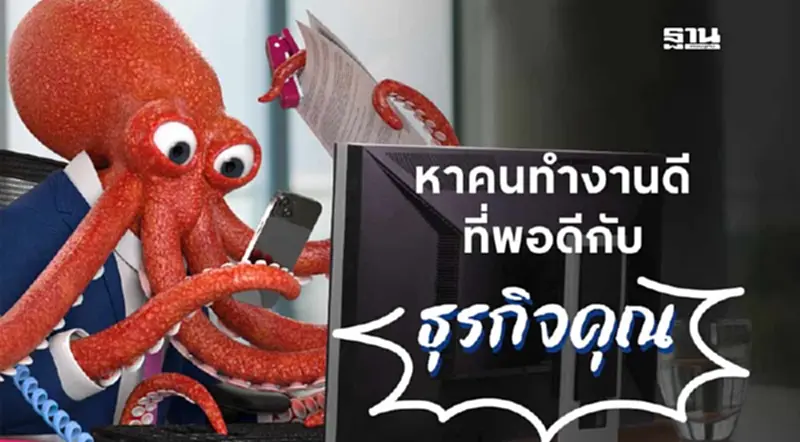 Jobsdb by SEEK เผยเทรนด์ AI มาแรงในวงการ HR และการจัดหางานทั่วโลก Jobsdb by SEEK เผยเทรนด์ AI มาแรงในวงการ HR และการจัดหางานทั่วโลก