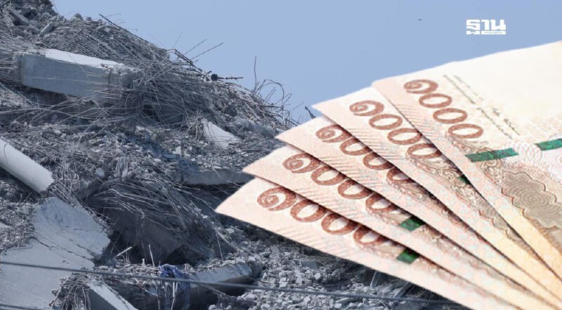 .เช็คเงื่อนไขรับ 