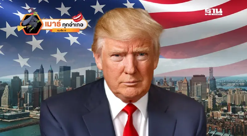 อเมริกา...ทำไมใช้กลยุทธ์ทรมานตน???