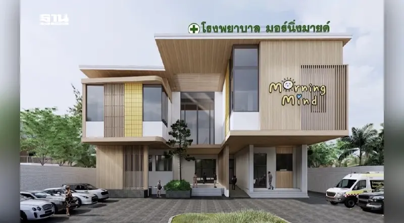 Morning Mind เปิดโรงพยาบาลจิตเวช พร้อมคลินิกสุขภาพจิตทั่วกรุงเทพ