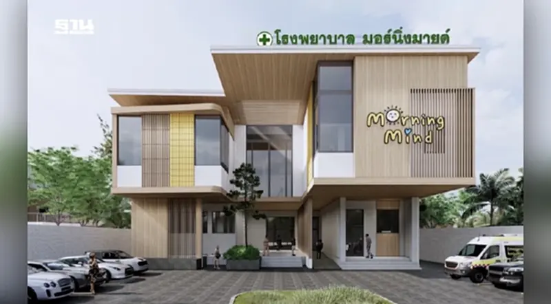 Morning Mind เปิดโรงพยาบาลจิตเวช พร้อมคลินิกสุขภาพจิตทั่วกรุงเทพ Morning Mind เปิดโรงพยาบาลจิตเวช พร้อมคลินิกสุขภาพจิตทั่วกรุงเทพ