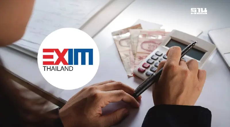 EXIM BANK ออก 5 มาตรการช่วยผู้ประกอบการรับมือภาษี “ทรัมป์”