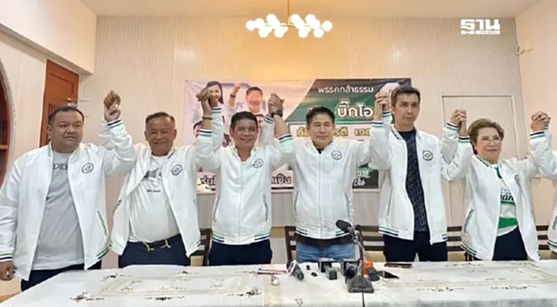 "พรรคกล้าธรรม"ประกาศชัยชนะคว้าสส.นครศรีธรรมราช เขต 8 "พรรคกล้าธรรม"ประกาศชัยชนะคว้าสส.นครศรีธรรมราช เขต 8