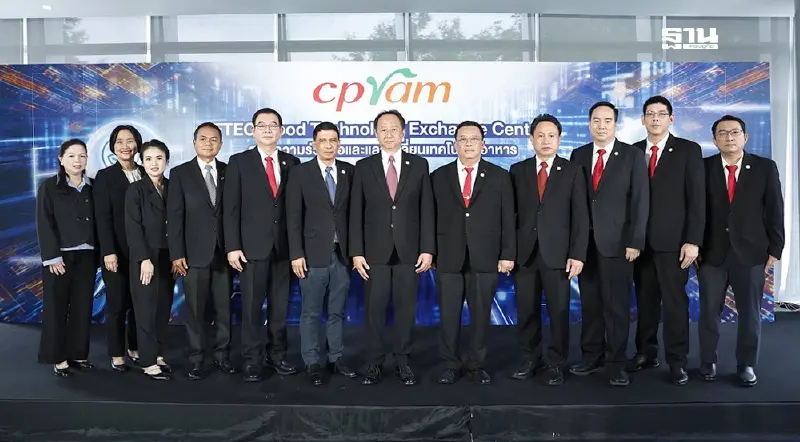 ซีพีแรมทุ่ม 100 ล้าน ปั้น FTEC ศูนย์นวัตกรรม-เทคโนโลยีอาหาร