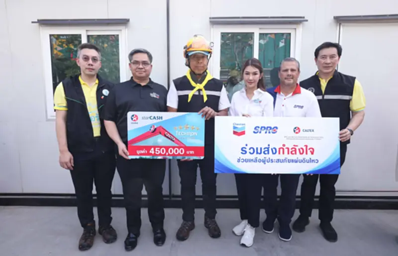 SPRC-เชฟรอน มอบบัตรเติมน้ำมันคาลเท็กซ์ ช่วยภัยแผ่นดินไหว SPRC-เชฟรอน มอบบัตรเติมน้ำมันคาลเท็กซ์ ช่วยภัยแผ่นดินไหว