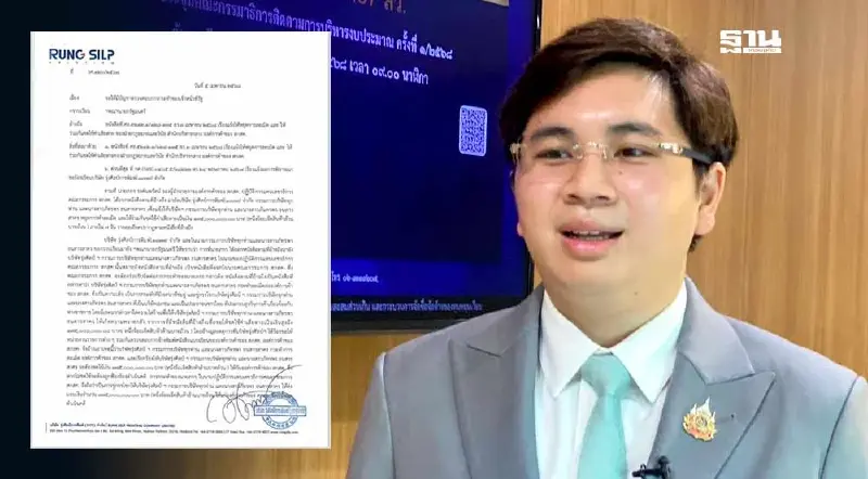 "โรงพิมพ์รุ่งศิลป์" ร้องนายกฯ ปมโดน "สกสค." เรียกค่าเสียหาย 175 ล้าน "โรงพิมพ์รุ่งศิลป์" ร้องนายกฯ ปมโดน "สกสค." เรียกค่าเสียหาย 175 ล้าน