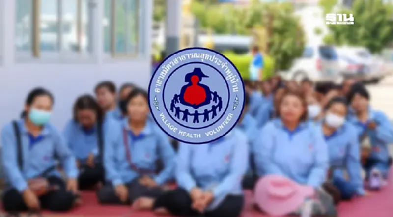 อสม.เฮ ครม.ไฟเขียวร่างพ.ร.บ. เพิ่มสวัสดิการอาสาสมัครสาธารณสุขฯ อสม.เฮ ครม.ไฟเขียวร่างพ.ร.บ. เพิ่มสวัสดิการอาสาสมัครสาธารณสุขฯ