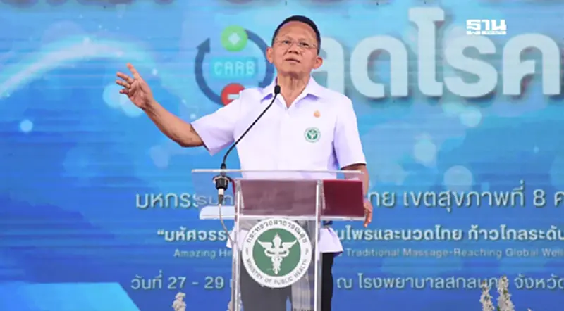 ใกล้สำเร็จ "สมศักดิ์" เร่งดันร่าง พ.ร.บ.อสม.เข้าสภาฯในเดือนหน้า ใกล้สำเร็จ "สมศักดิ์" เร่งดันร่าง พ.ร.บ.อสม.เข้าสภาฯในเดือนหน้า