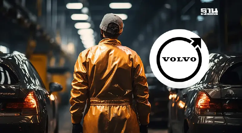 ภาษีทรัมป์ย้อนศร วอลโว่เตรียมปลดพนักงาน 800 คนในสหรัฐฯ ภาษีทรัมป์ย้อนศร วอลโว่เตรียมปลดพนักงาน 800 คนในสหรัฐฯ