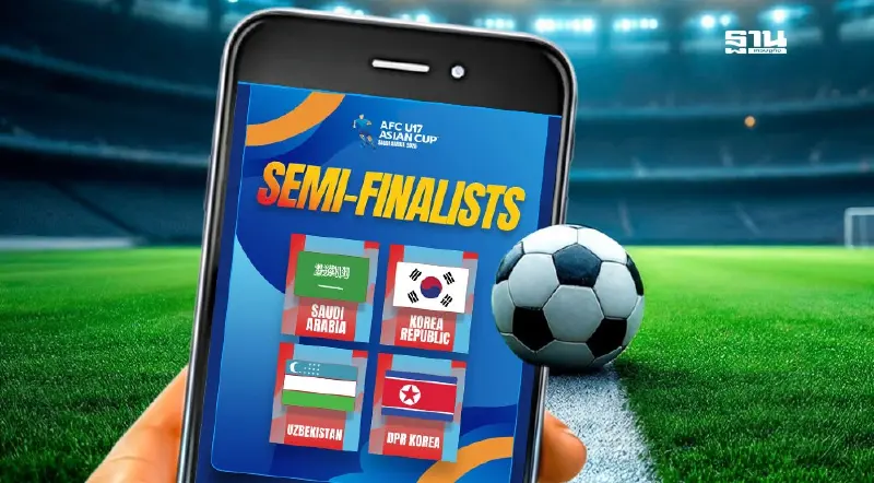 ตารางถ่ายทอดสดฟุตบอลชิงแชมป์เอเชีย U17 รอบรองชนะเลิศ 17 เม.ย.68 ตารางถ่ายทอดสดฟุตบอลชิงแชมป์เอเชีย U17 รอบรองชนะเลิศ 17 เม.ย.68