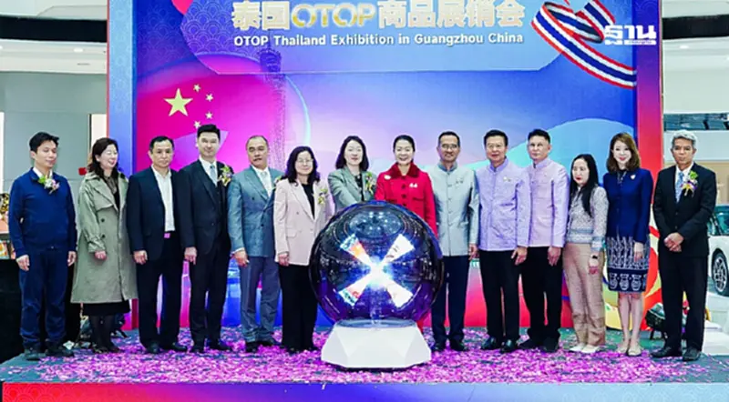 พช.โชว์ผลสำเร็จร่วมงานโอทอปที่จีน ยอดจำหน่าย-ออร์เดอร์ทะลัก พช.โชว์ผลสำเร็จร่วมงานโอทอปที่จีน ยอดจำหน่าย-ออร์เดอร์ทะลัก