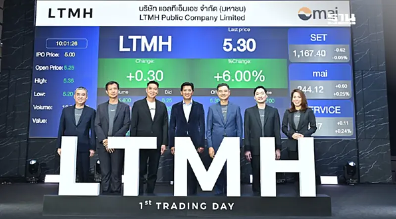 LTMH เปิดเทรดวันแรกราคา 5.25 บาท เหนือจอง 5% LTMH เปิดเทรดวันแรกราคา 5.25 บาท เหนือจอง 5%