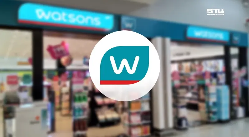 บูมตลาดสุขภาพ&ความงาม "วัตสัน" สยายปีกสาขาทั่วประเทศไทย