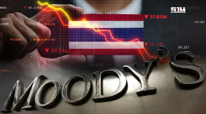 ด่วน มูดี้ส์ ปรับแนวโน้มเครดิตเรตติ้ง 'ไทย' สู่ ‘เชิงลบ’ ห่วงศักยภาพเติบโตลดลง-แรงกดดันหนี้สาธารณะ