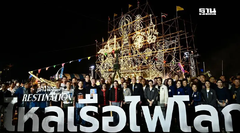 รัฐบาล ปักหมุดท่องเที่ยวอีสานเหนือ ปั้นเรือไฟนครพนม มหกรรมโลก