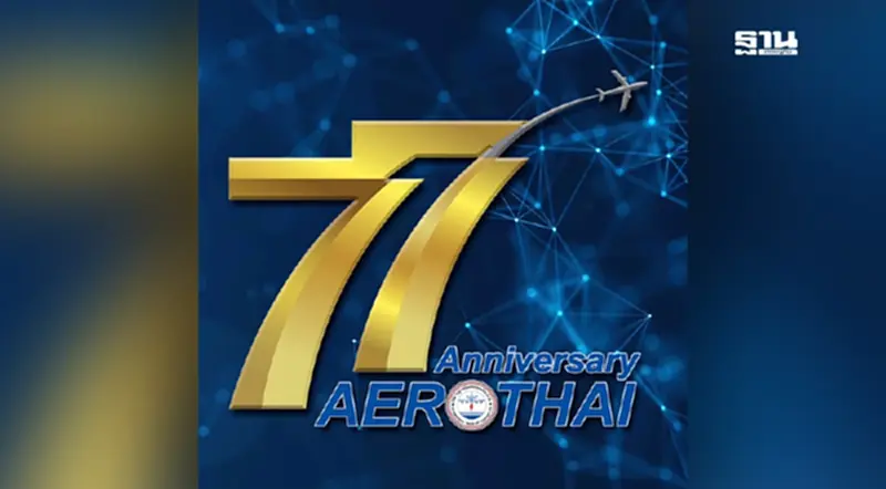 77 ปี วิทยุการบินฯ มุ่งพัฒนาอุตสาหกรรมการบินอย่างยั่งยืน 77 ปี วิทยุการบินฯ มุ่งพัฒนาอุตสาหกรรมการบินอย่างยั่งยืน