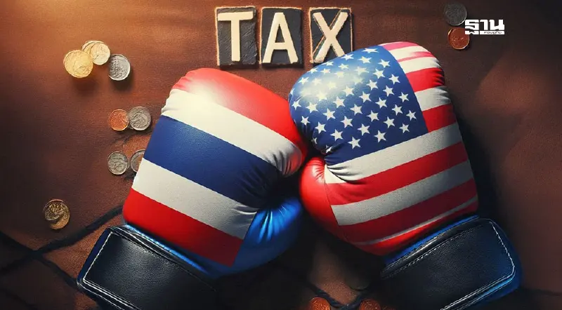 ไทย ตั้งรับ สหรัฐฯขึ้นภาษี หวั่นกระทบการค้า 2.3-2.7 แสนล้านบาท ไทย ตั้งรับ สหรัฐฯขึ้นภาษี หวั่นกระทบการค้า 2.3-2.7 แสนล้านบาท