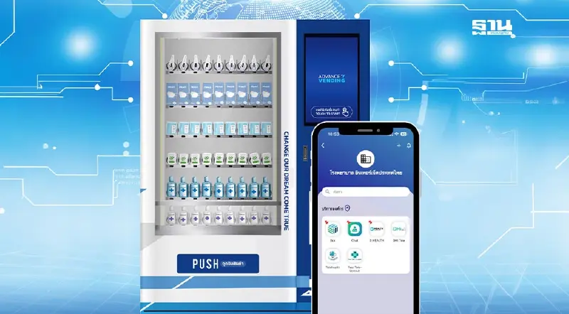 INET-AWS พัฒนาแอป Telemedicine สั่งจ่ายยาอัตโนมัติ ผ่านตู้ Advance Vending