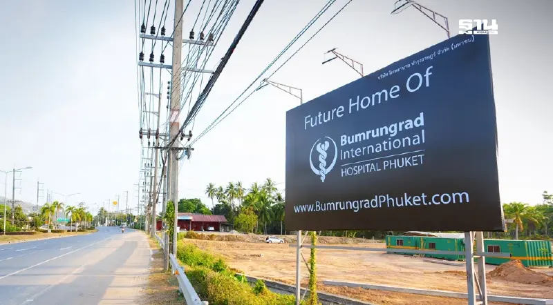 บำรุงราษฎร์ภูเก็ต บริจาคช่วยทีมแพทย์ฉุกเฉินภูเก็ตต่อเนื่อง