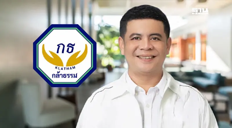 “ก้องเกียรติ"พรรคกล้าธรรม คะแนนนำห่าง ส่อคว้า สส.นครศรีธรรมราช เขต 8 “ก้องเกียรติ"พรรคกล้าธรรม คะแนนนำห่าง ส่อคว้า สส.นครศรีธรรมราช เขต 8