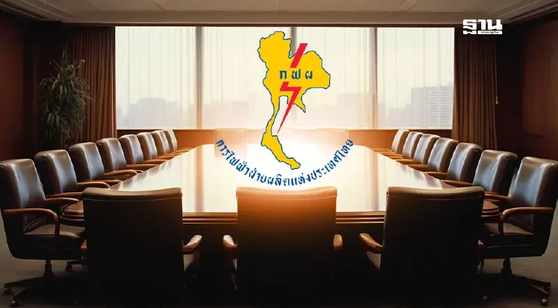 กฟผ. ประกาศรับสมัคร “ผู้ว่าการคนใหม่” แทนเทพรัตน์ เทพพิทักษ์