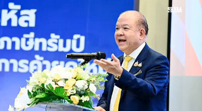 “พิชัย” เปิดเวทีถอดรหัสภาษีทรัมป์ ย้ำ ทุกวิกฤตมีโอกาสไทย “พิชัย” เปิดเวทีถอดรหัสภาษีทรัมป์ ย้ำ ทุกวิกฤตมีโอกาสไทย
