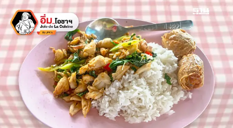 เป็ดตุ๋นบ้านบึง & ฮวดโภชนากะเพราปูพริกอ่อน เป็ดตุ๋นบ้านบึง & ฮวดโภชนากะเพราปูพริกอ่อน