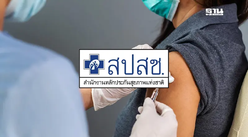 สปสช. เพิ่มวัคซีนไข้หวัดใหญ่เป็น 6 ล้านโดส รับผู้ป่วยพุ่ง 1.6 เท่า