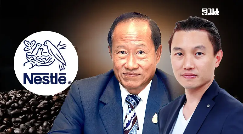 ด่วน! “มหากิจศิริ” ออกแถลงการณ์โต้ “เนสท์เล่” ข้อพิพาทชิง "เนสกาแฟ"