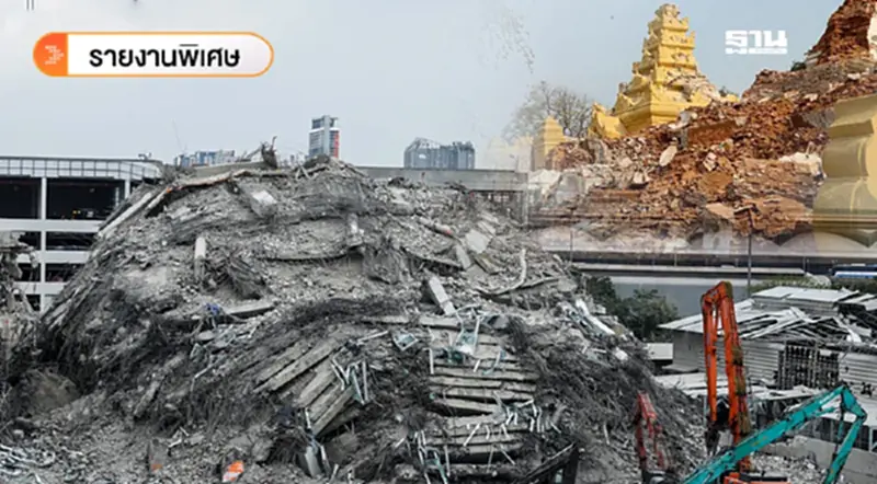 สรุปตัวเลขสำคัญ ครบ 7 วัน "แผ่นดินไหวเมียนมา 8.2" สะเทือนไทย สรุปตัวเลขสำคัญ ครบ 7 วัน "แผ่นดินไหวเมียนมา 8.2" สะเทือนไทย