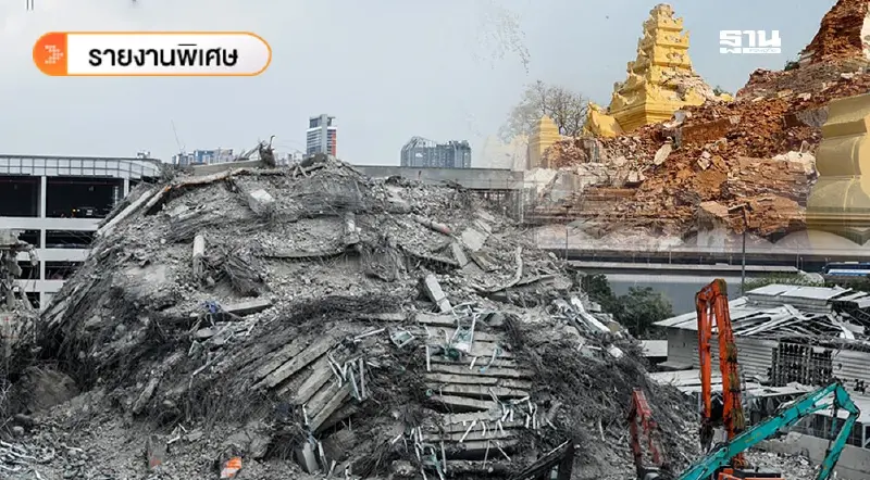 สรุปตัวเลขสำคัญ ครบ 7 วัน "แผ่นดินไหวเมียนมา 8.2" สะเทือนไทย สรุปตัวเลขสำคัญ ครบ 7 วัน "แผ่นดินไหวเมียนมา 8.2" สะเทือนไทย