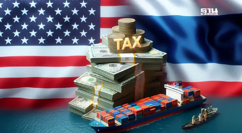 แนะ ตั้ง War Room ทีมพิเศษผนึกรัฐ-เอกชนรับมือทรัมป์ขึ้นภาษีไทย