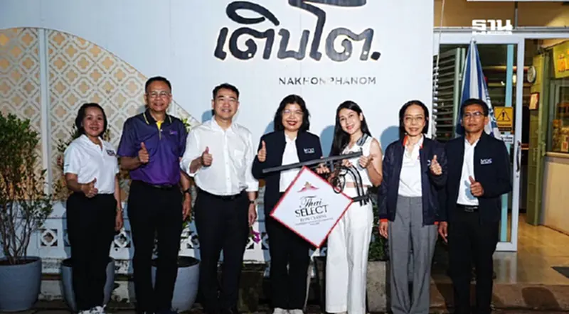 พาณิชย์ ดัน Thai SELECT ชี้พิกัด 2 ร้านเด็ดนครพนม ตั้งเป้าเพิ่ม 100 ร้านทั่วไทย พาณิชย์ ดัน Thai SELECT ชี้พิกัด 2 ร้านเด็ดนครพนม ตั้งเป้าเพิ่ม 100 ร้านทั่วไทย