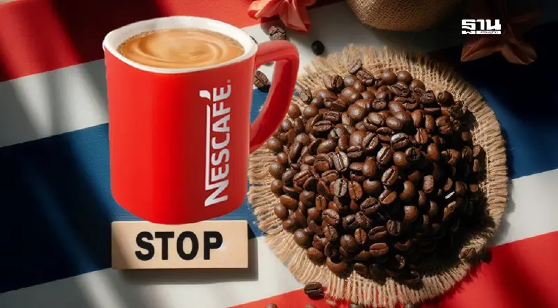 เนสท์เล่หยุดขายเนสกาแฟในไทย อ่านหนังสือฉบับเต็มจากบริษัทถึงคู่ค้า