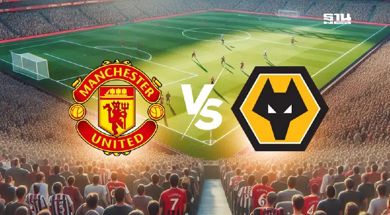 ถ่ายทอดสด แมนยู พบ วูล์ฟแฮมป์ตัน เช็กผลบอลพรีเมียร์ลีกที่นี่
