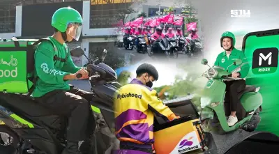 จุดเปลี่ยน“ฟู้ดเดลิเวอรีไทย”เข้าสู่ยุคผู้เล่นน้อยราย หยุดสงครามราคา มุ่งโกยกำไร