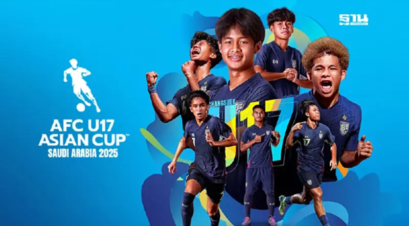 โปรแกรมทีมชาติไทย U17 ลุยศึก AFC U17 ASIAN CUP Saudi Arabia 2025 โปรแกรมทีมชาติไทย U17 ลุยศึก AFC U17 ASIAN CUP Saudi Arabia 2025