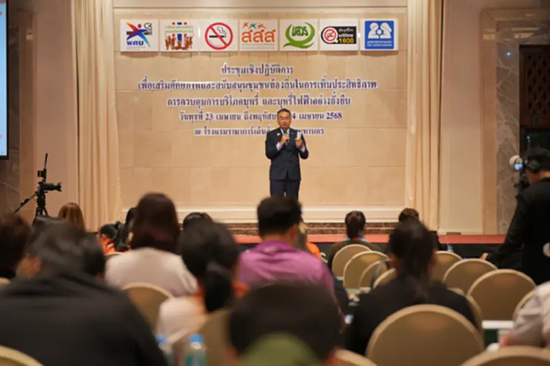 เปิดแผน อปท.รับมือบุหรี่ไฟฟ้า สร้างท้องถิ่นปลอดควันทั่วไทย เปิดแผน อปท.รับมือบุหรี่ไฟฟ้า สร้างท้องถิ่นปลอดควันทั่วไทย