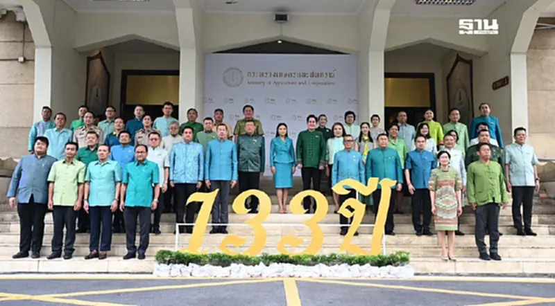 ครบรอบ 133 ปี กระทรวงเกษตรฯ เร่งขับเคลื่อน “เกษตรมูลค่าสูง-ยั่งยืน” ครบรอบ 133 ปี กระทรวงเกษตรฯ เร่งขับเคลื่อน “เกษตรมูลค่าสูง-ยั่งยืน”