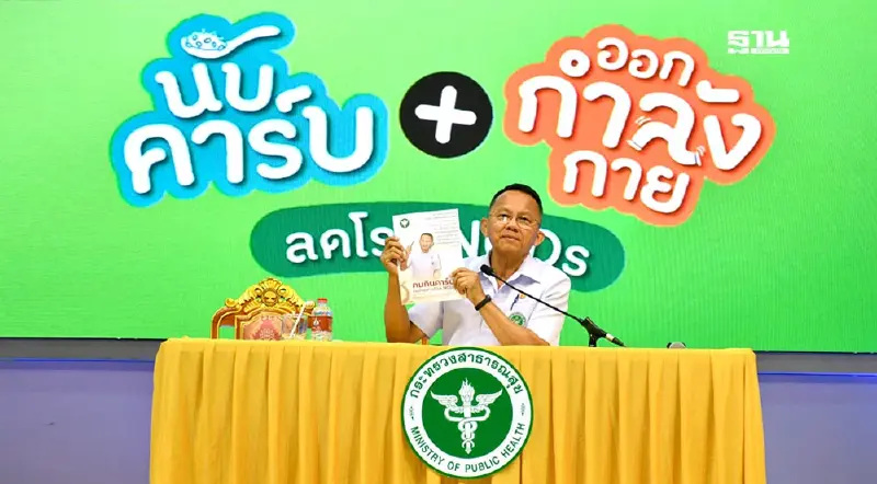 สมศักดิ์ หนุน อสม.นนทบุรี ยกระดับเป็นผู้เชี่ยวชาญ พิชิต NCDs 