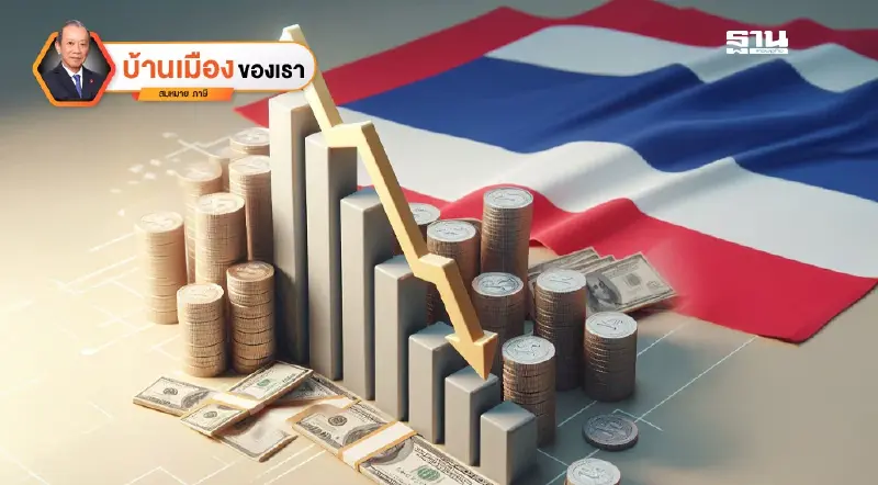 การตกต่ำดำดิ่งของเศรษฐกิจไทย