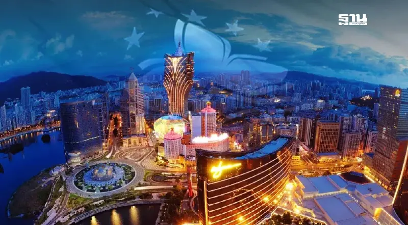 ถอดรหัส "มาเก๊าโมเดล” ลาสเวกัสแห่งเอเชีย บทเรียนสู่ประเทศไทย