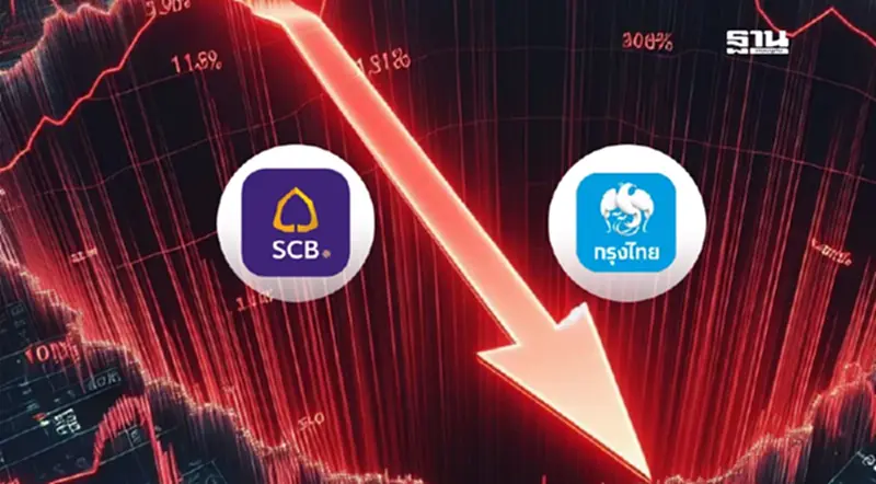 กูรูเฉลย! ทำไม SCB-KTB ราคาหุ้นร่วงแรงสวนหุ้นแบงก์อื่น กูรูเฉลย! ทำไม SCB-KTB ราคาหุ้นร่วงแรงสวนหุ้นแบงก์อื่น