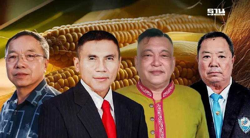 4 สมาคม บุกรัฐสภา 9 เม.ย. ค้านนำเข้าข้าวโพด-ธัญพืช จากสหรัฐฯ แลกลดภาษี