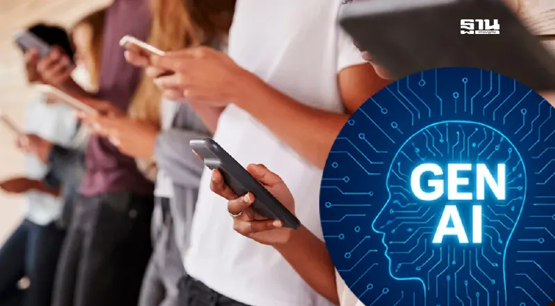 การ์ทเนอร์ คาดยอดใช้จ่าย Gen AI  พุ่งแตะ 2.18 หมื่นล้านบาท