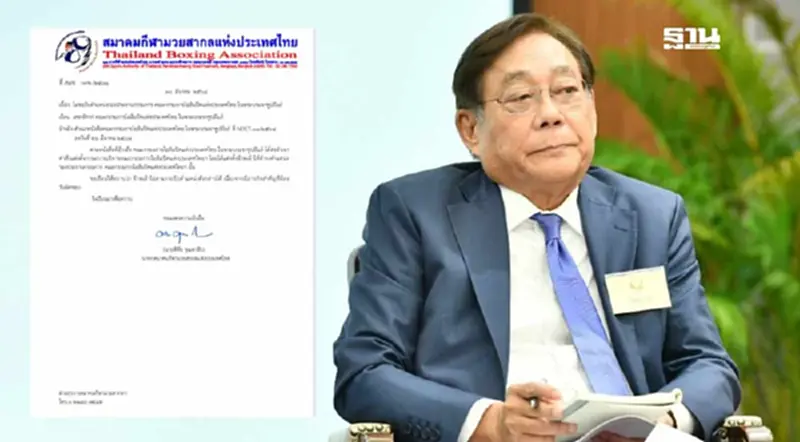 "พิชัย ชุณหวชิร" ส่งหนังสือแจ้ง ไม่รับตำแหน่งรองปธ.โอลิมปิคไทยฯ "พิชัย ชุณหวชิร" ส่งหนังสือแจ้ง ไม่รับตำแหน่งรองปธ.โอลิมปิคไทยฯ
