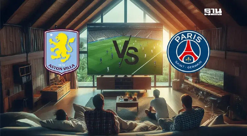 ถ่ายทอดสด แอสตัน วิลล่า พบ เปแอสเช ดูบอลสด ศึก UCL 02.00 น.