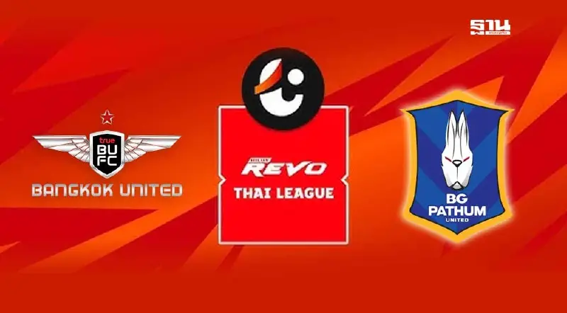 ดูบอลสด "ทรูแบงค็อก vs บีจีปทุม" ถ่ายทอดสดบิ๊กแมตช์ไทยลีกวันนี้