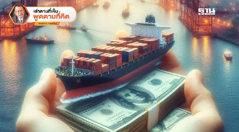 Tariff : สหรัฐขึ้นภาษีที่เป็นมากกว่าเรื่องเศรษฐกิจ Tariff : สหรัฐขึ้นภาษีที่เป็นมากกว่าเรื่องเศรษฐกิจ