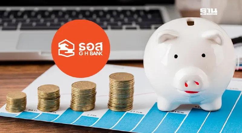 ธอส.ขนโปรสินเชื่อ-สลาก-เงินฝาก ร่วมงาน 150 ปี กระทรวงการคลัง